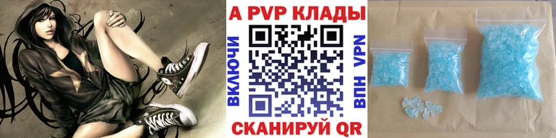 A-PVP VHQ  Чегем 