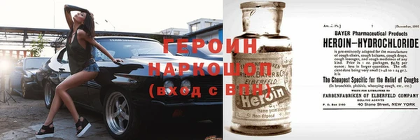 героин Волоколамск