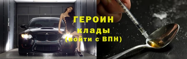 героин Волоколамск